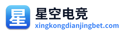 星空电竞 Logo